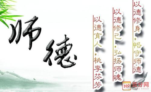 個(gè)人師德總結(jié)