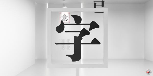 漢字.jpg