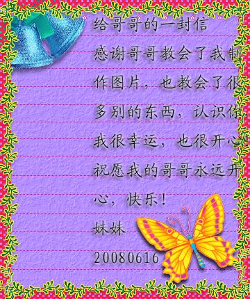 給哥哥的一封信.jpg