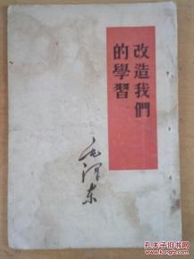 改造我們的學習讀后感