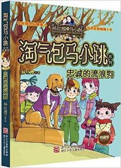 忠誠的流浪狗.jpg