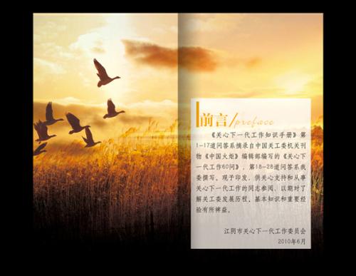 前言怎么寫