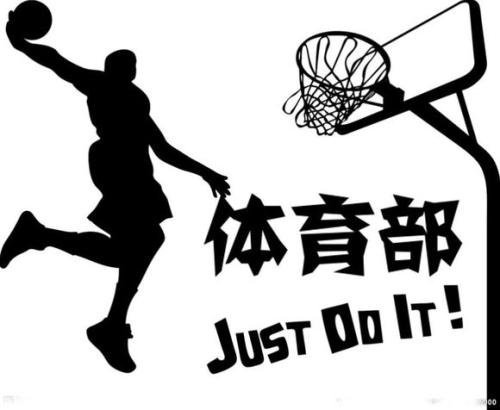 體育部學期工作總結