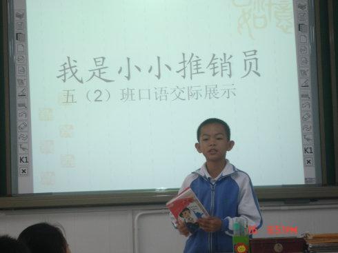 我是小小推銷員.jpg