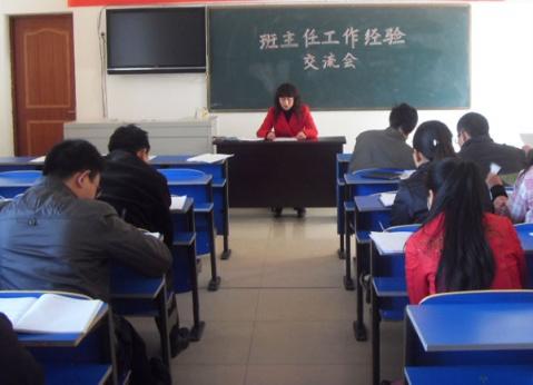班主任工作交流.jpg