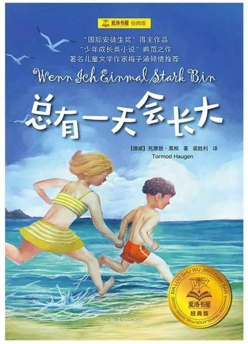 總有一天會(huì)長(zhǎng)大.jpg