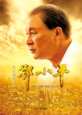 歷史轉(zhuǎn)折中的鄧小平【讀后感讀書筆記讀書心得簡介】