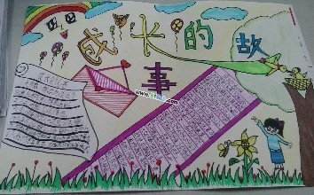 成長的故事.jpg