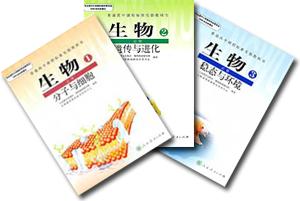 高中生物教案范文