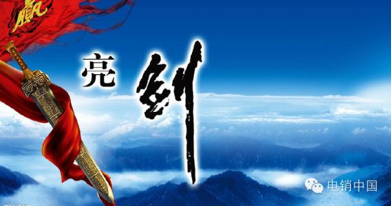 亮劍精神.jpg