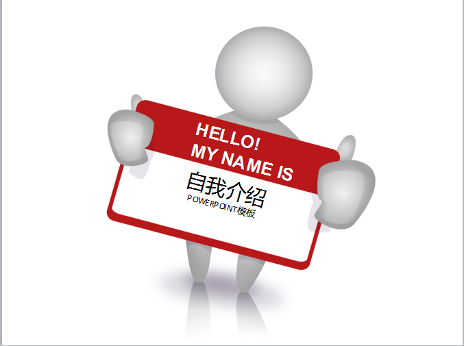 自我介紹.jpg
