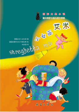 皮佐諾：小女巫艾米【讀后感I讀書(shū)筆記I讀書(shū)心得I簡(jiǎn)介】