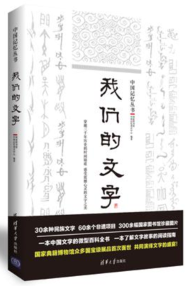 我們的漢字.jpg