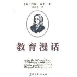 教育漫話.jpg