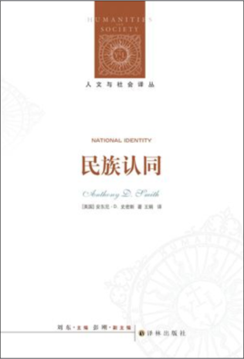 民族認(rèn)同.jpg