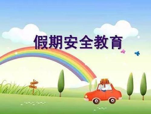 暑假安全公約.jpg
