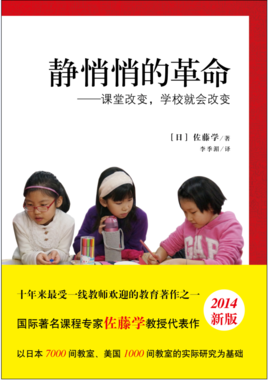 靜悄悄的革命.jpg