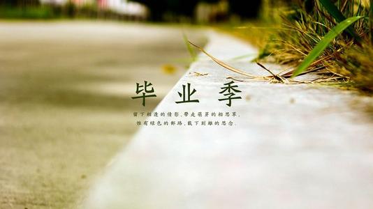高三畢業(yè)留言