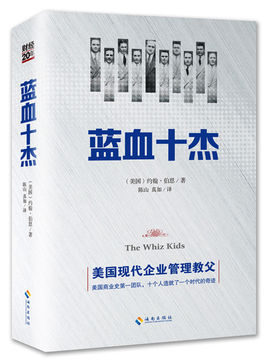 藍(lán)血十杰.jpg