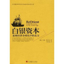 白銀資本.jpg