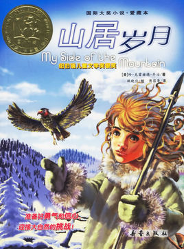 山居歲月.jpg