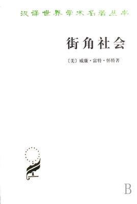 街角社會(huì).jpg