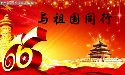 與祖國(guó)同行.jpg