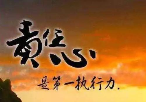 責任心.jpg