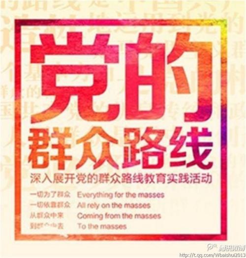 群眾路線教育實(shí)踐活動(dòng)調(diào)研報(bào)告