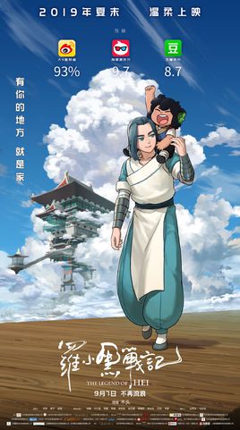 羅小黑戰(zhàn)記.jpg