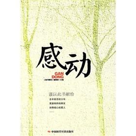 感人的事.jpg