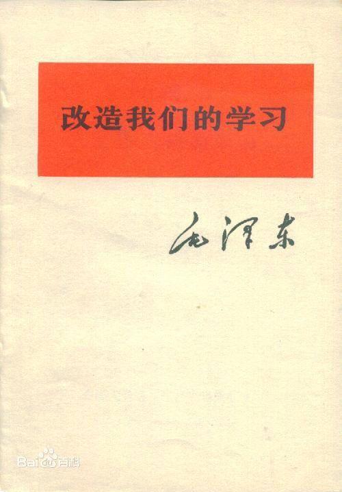 改造我們的學(xué)習(xí).jpg