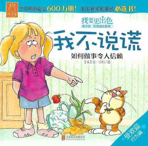 我不想說謊.jpg