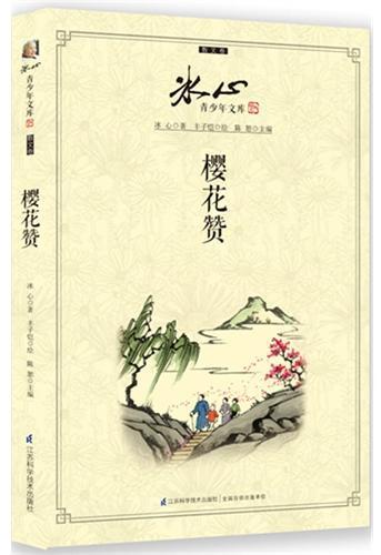 櫻花贊.jpg