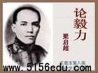 論毅力.jpg