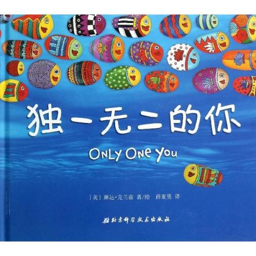 獨一無二的我.jpg