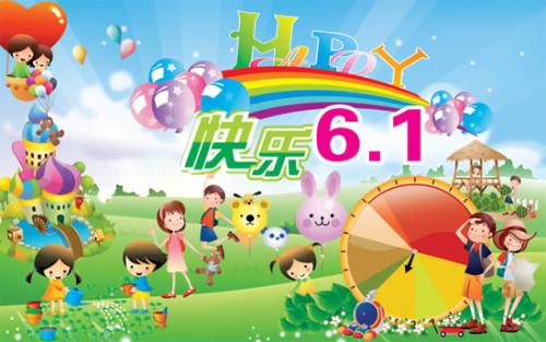 六一游園活動.jpg