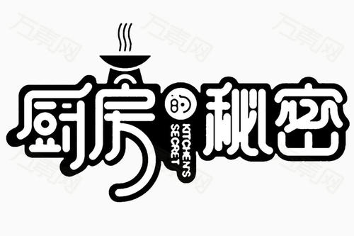 廚房的秘密.jpg