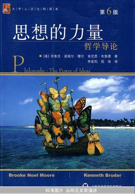 思想的力量.jpg