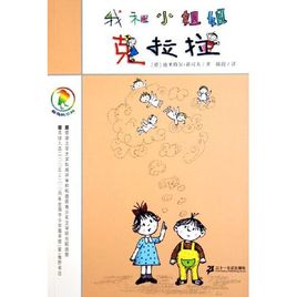 我和小姐姐克拉拉.jpg