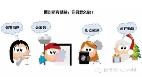 要學(xué)會(huì)控制負(fù)面情緒.jpg