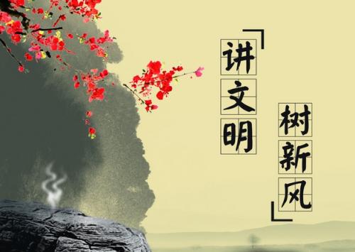 講文明.jpg