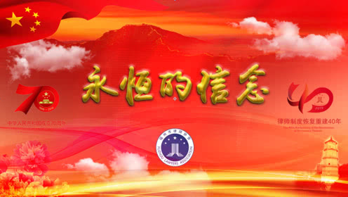 永恒的信念.jpg