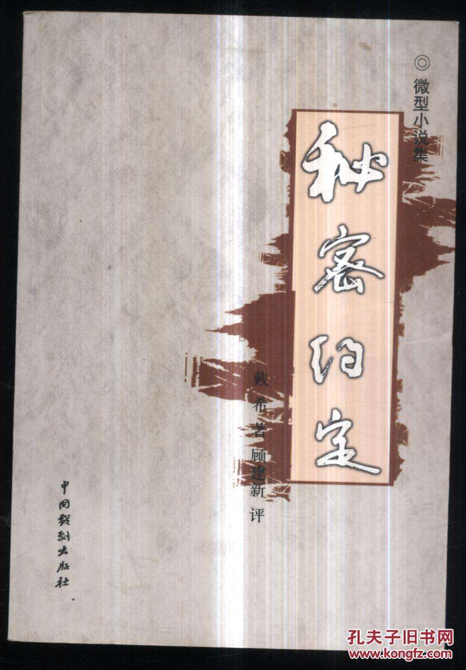 秘密約定.jpg