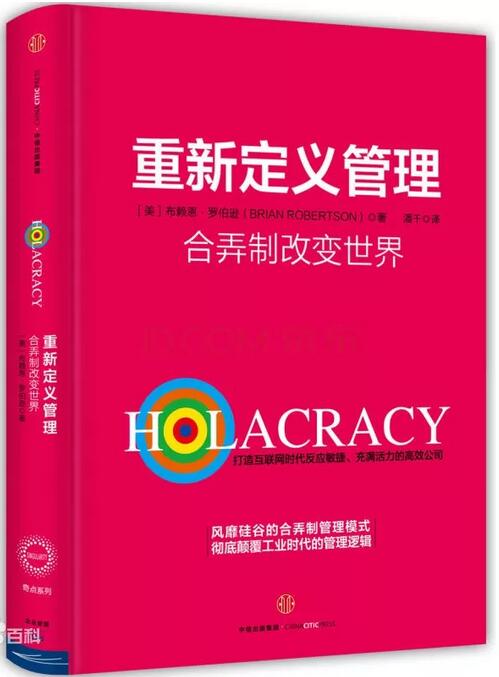 重新定義管理.jpg