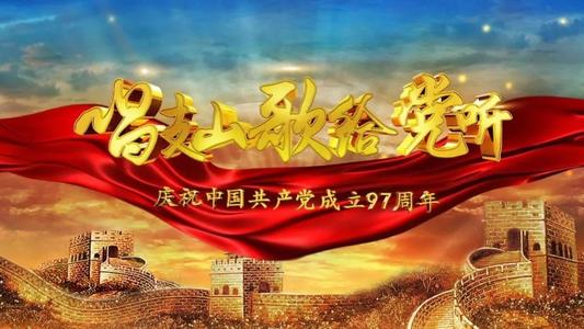 唱支山歌給黨聽.jpg