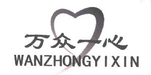 萬眾一心.jpg