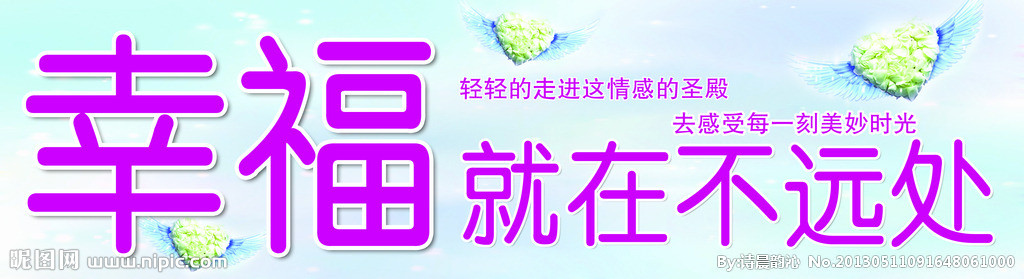 幸福就在不遠處