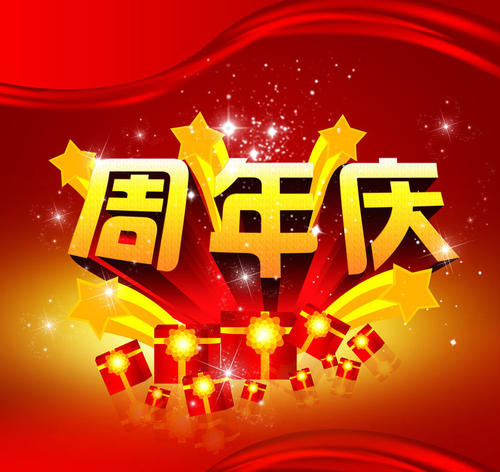 公司周年慶.jpg