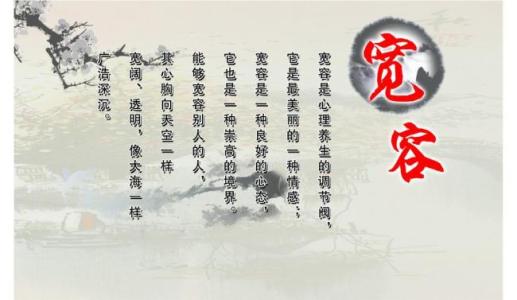 寬容.jpg